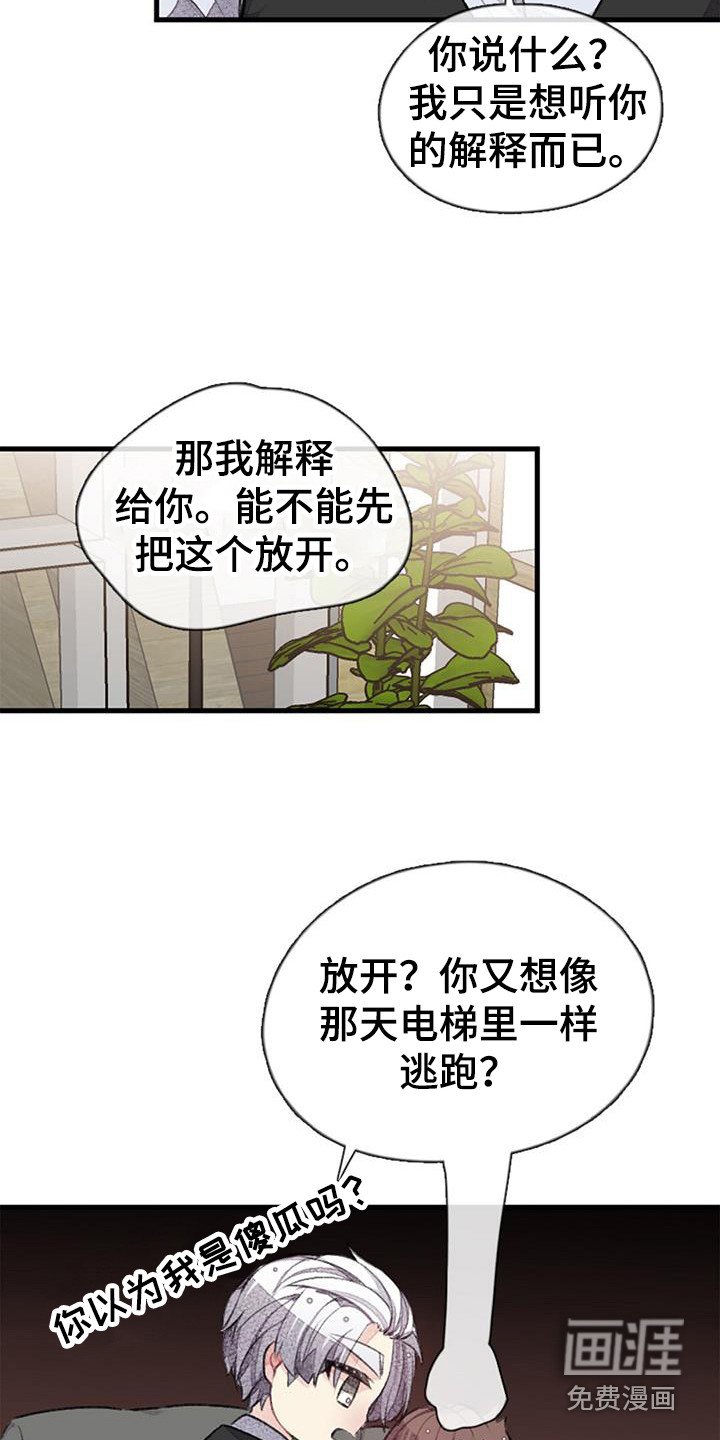 第44章：公开处刑