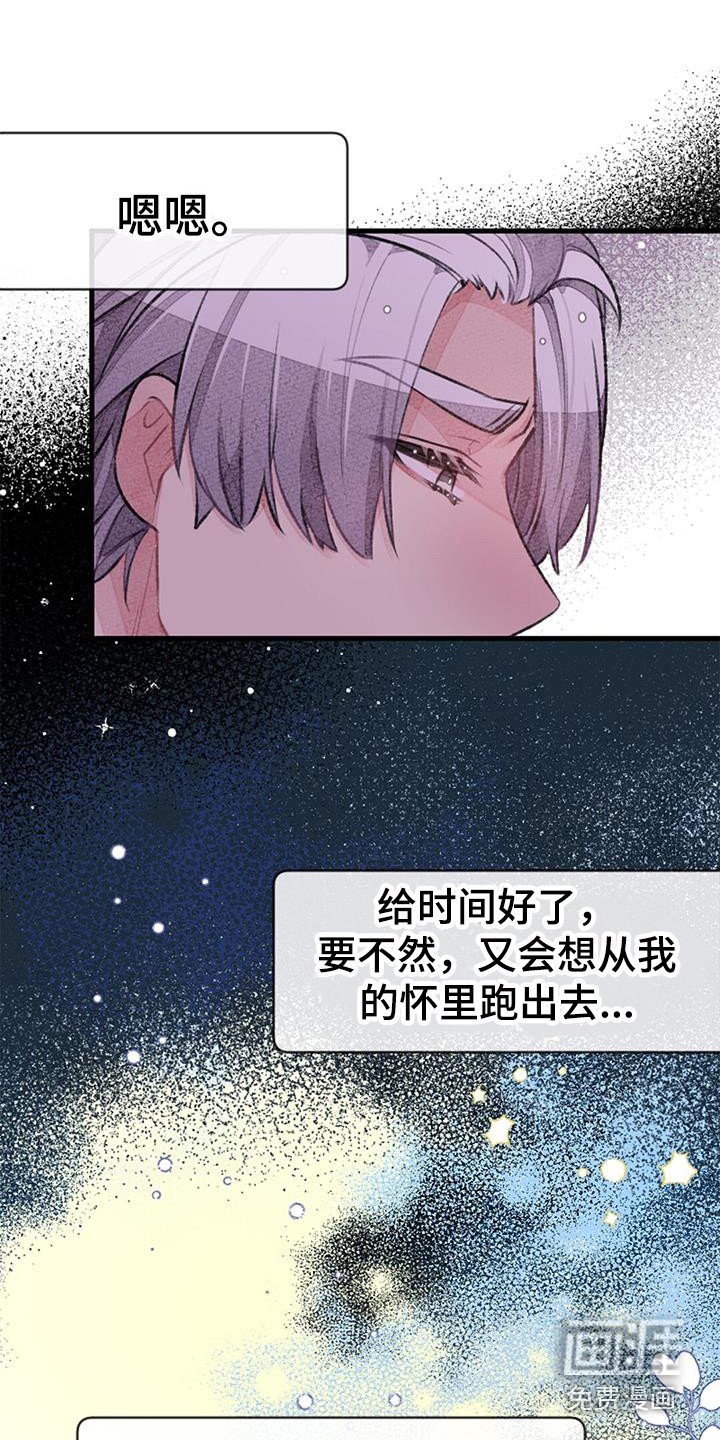 第44章：公开处刑