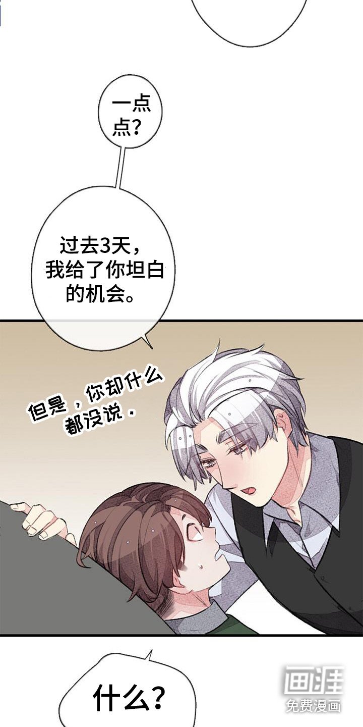 第44章：公开处刑