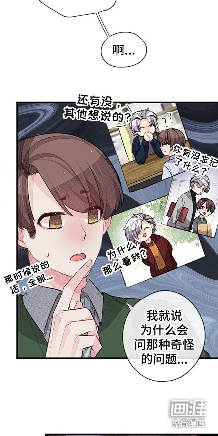 第44章：公开处刑