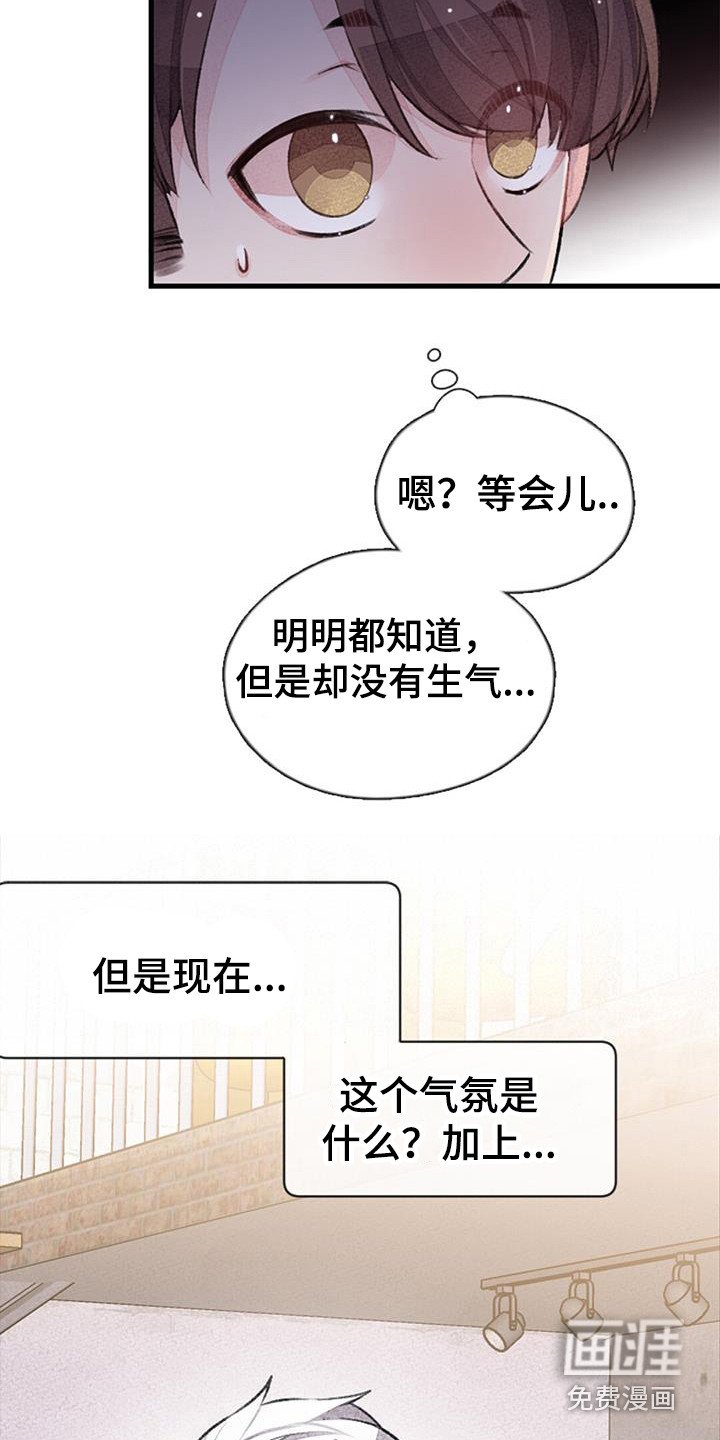 第44章：公开处刑
