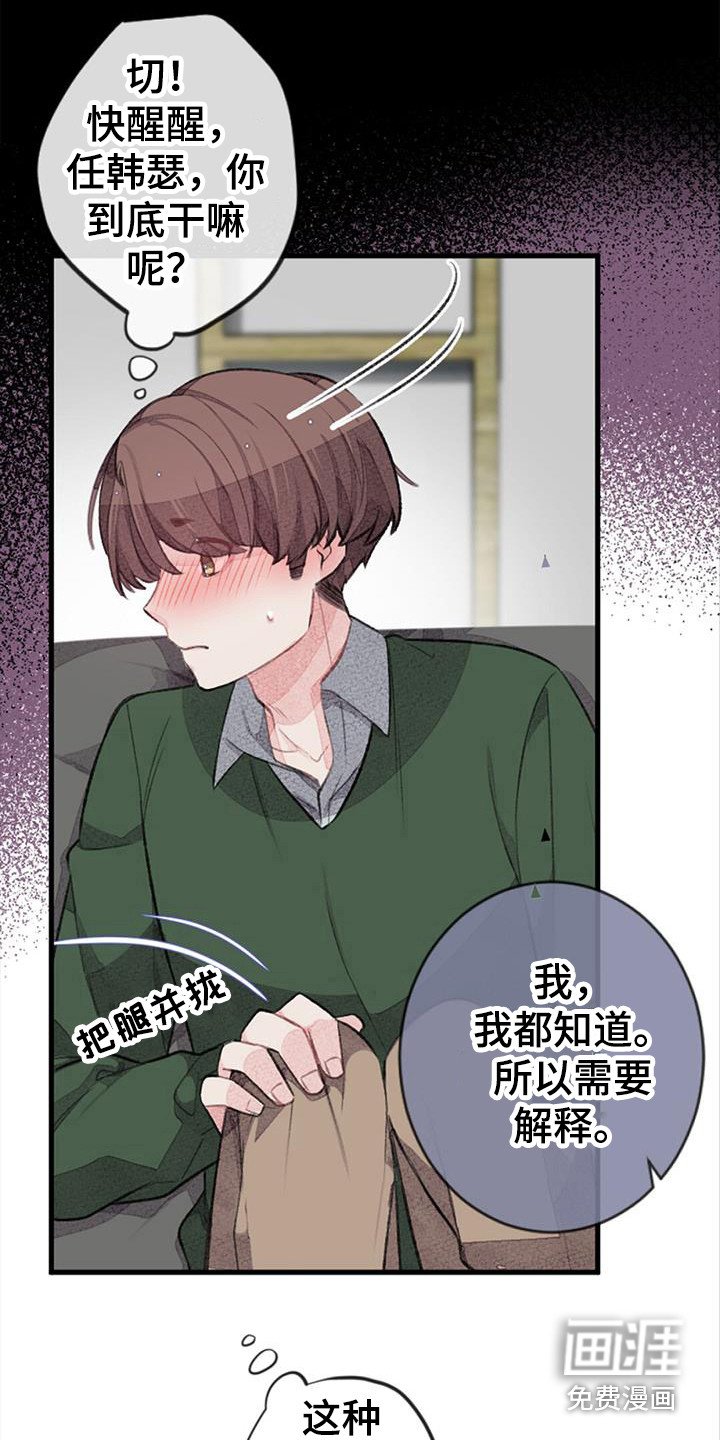 第45章：误会