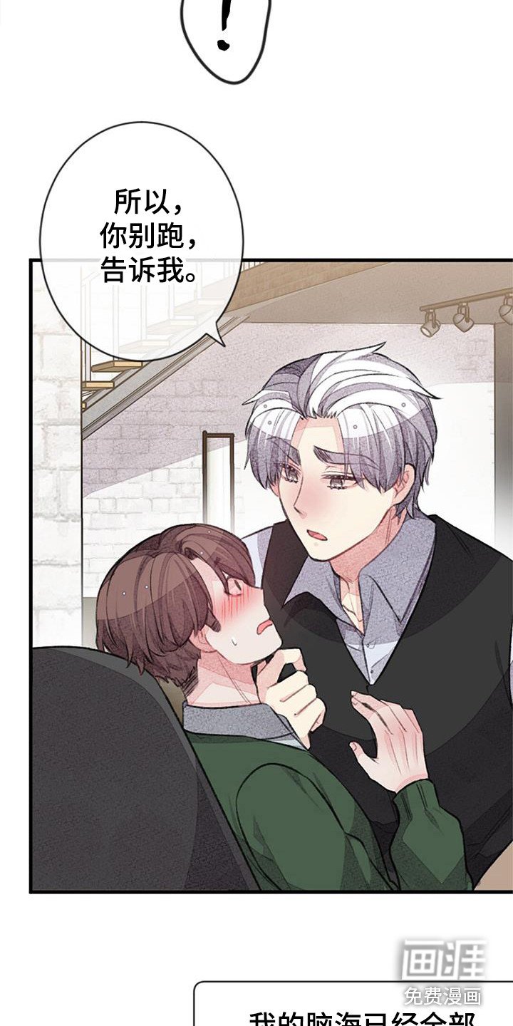 第45章：误会