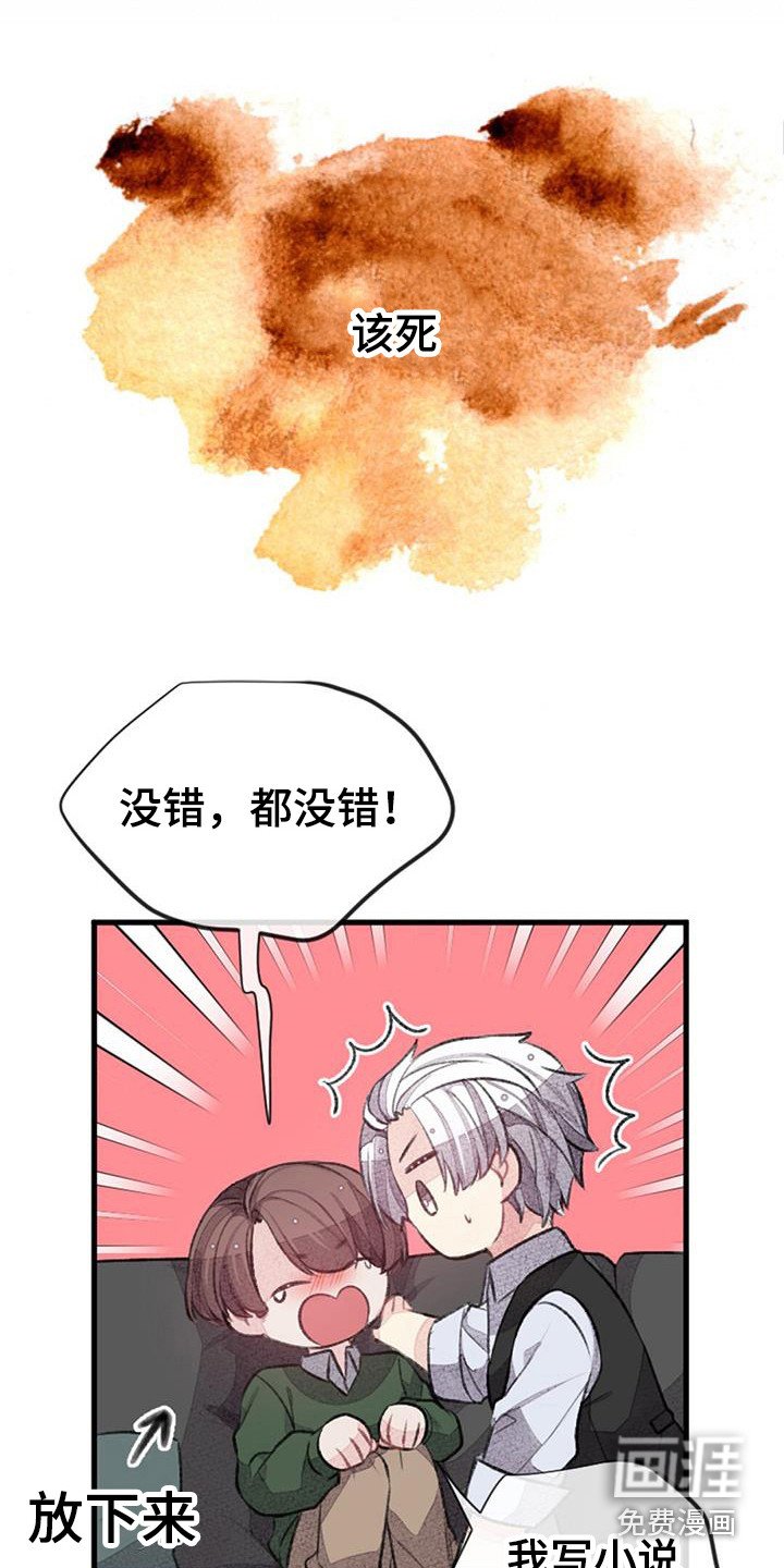 第45章：误会