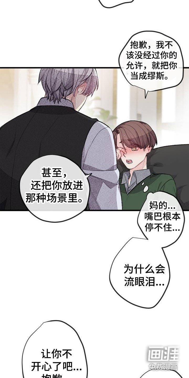 第45章：误会