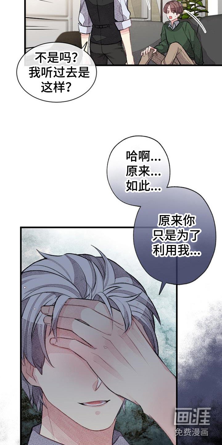 第45章：误会