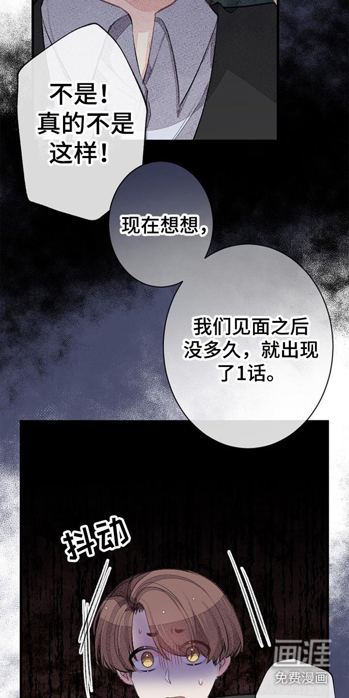 第45章：误会