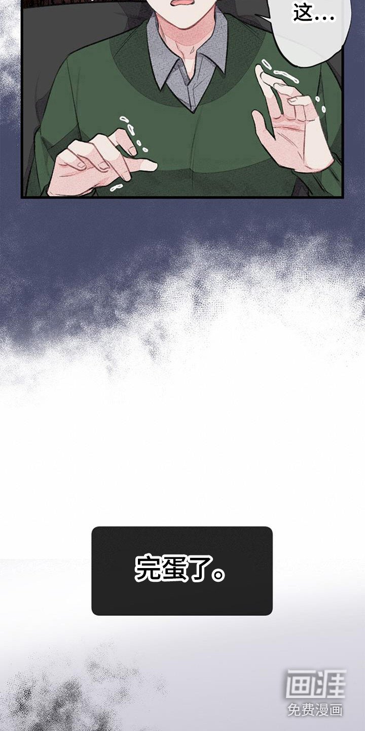 第45章：误会