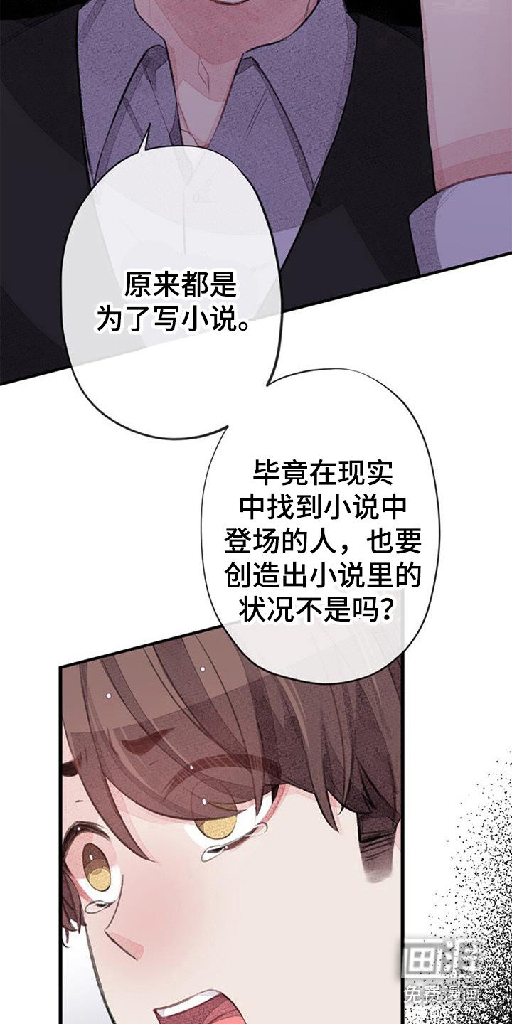 第45章：误会