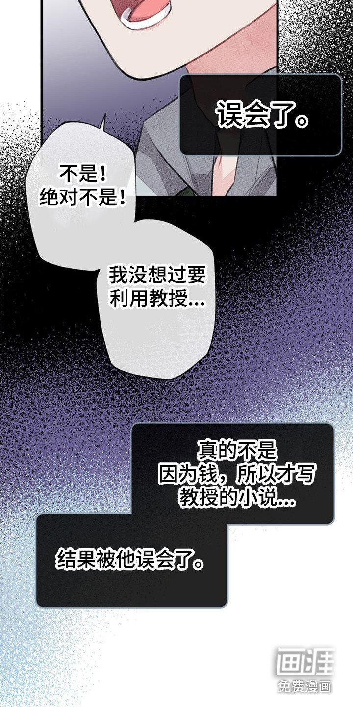 第45章：误会