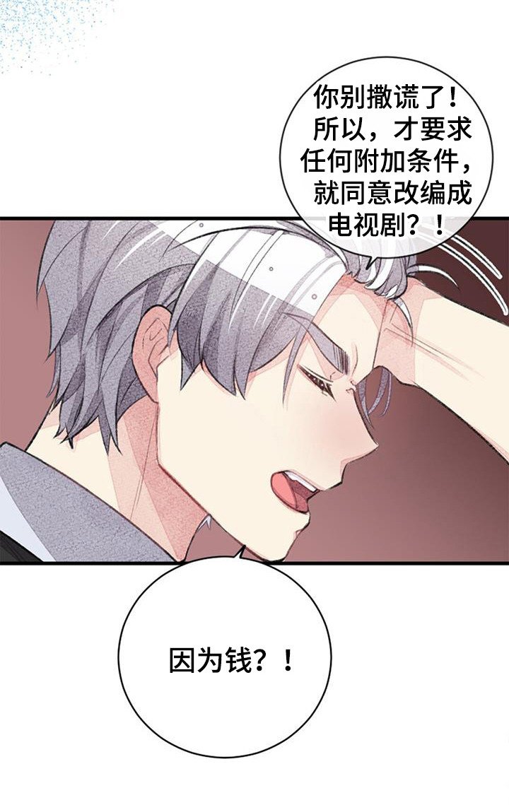 第45章：误会
