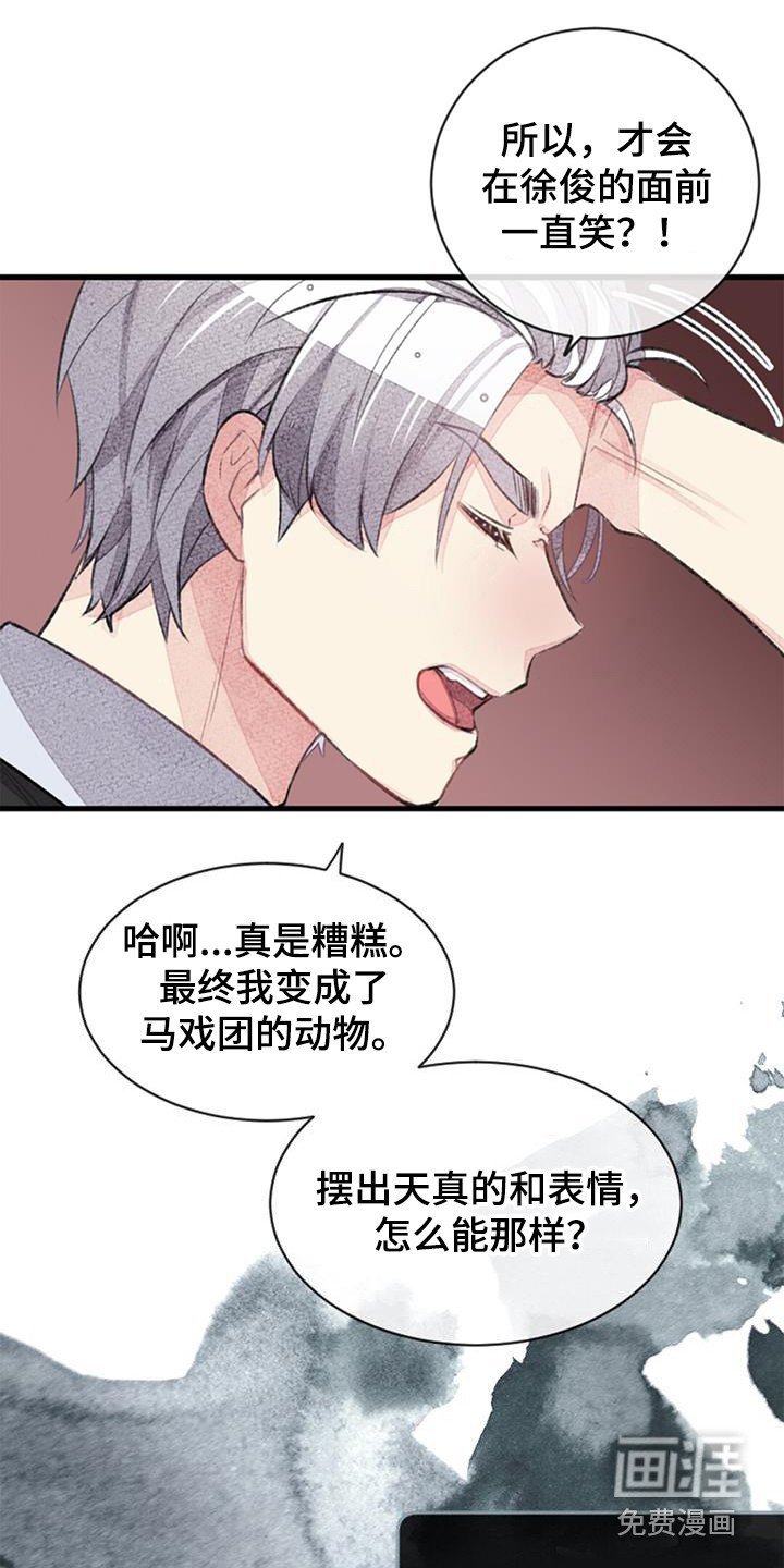 第45章：误会