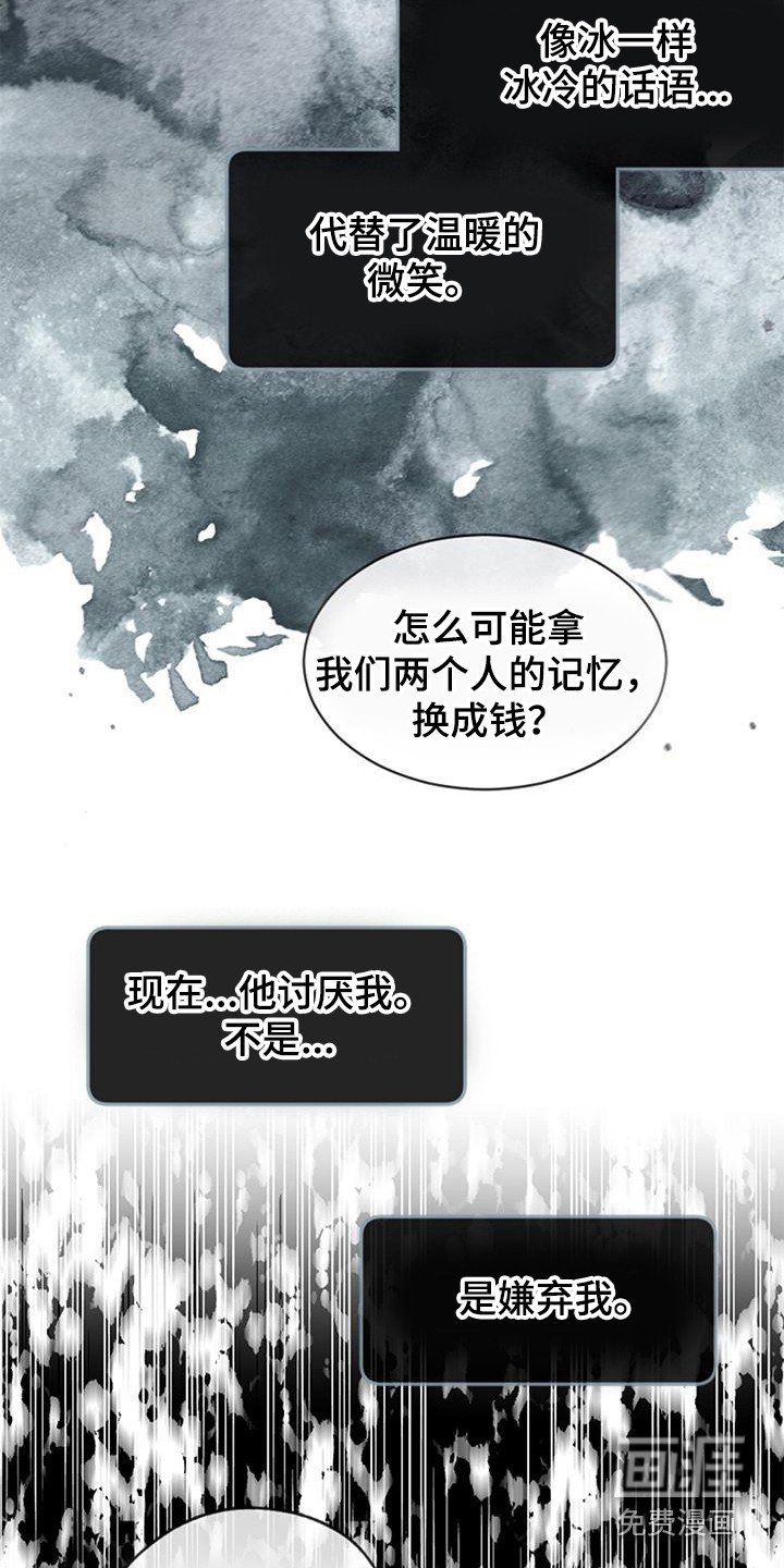 第45章：误会