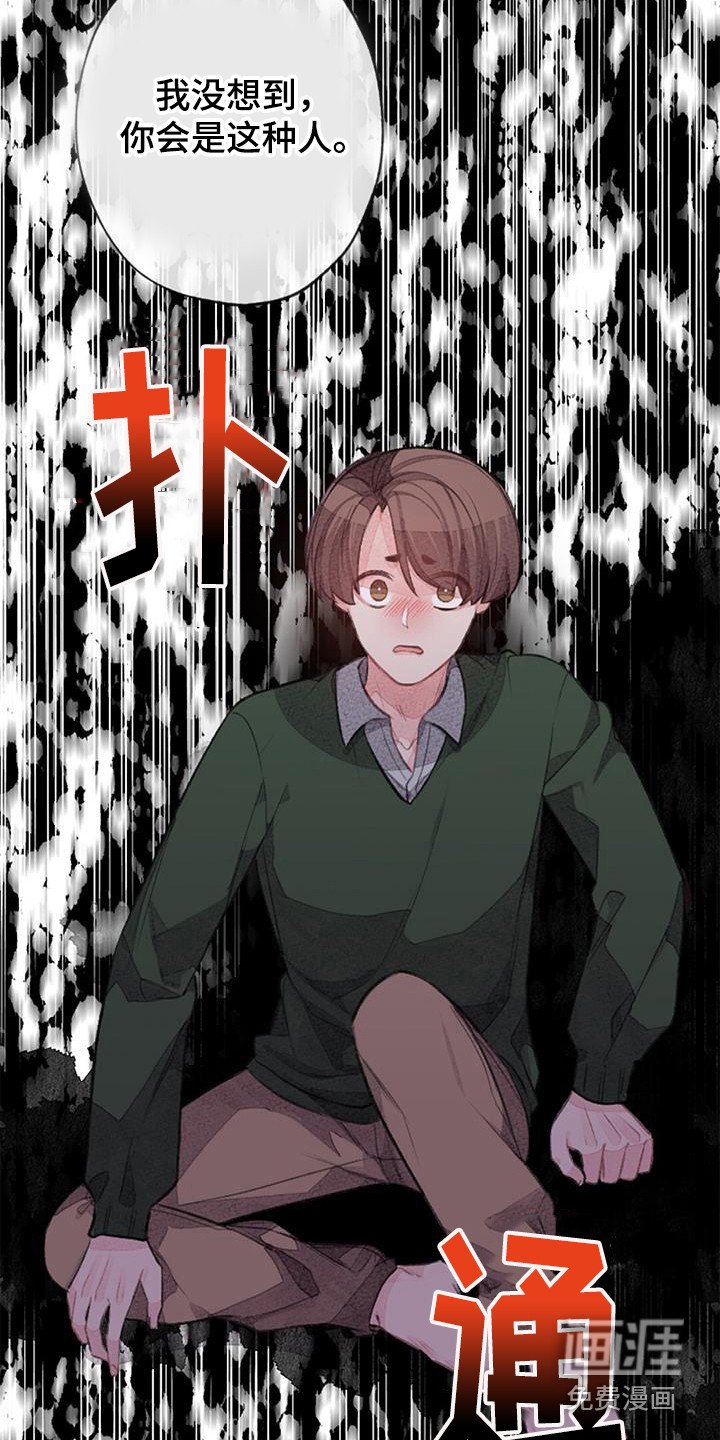 第45章：误会