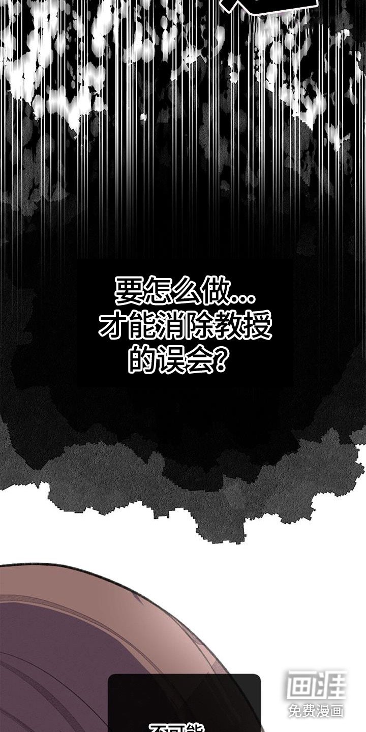 第45章：误会