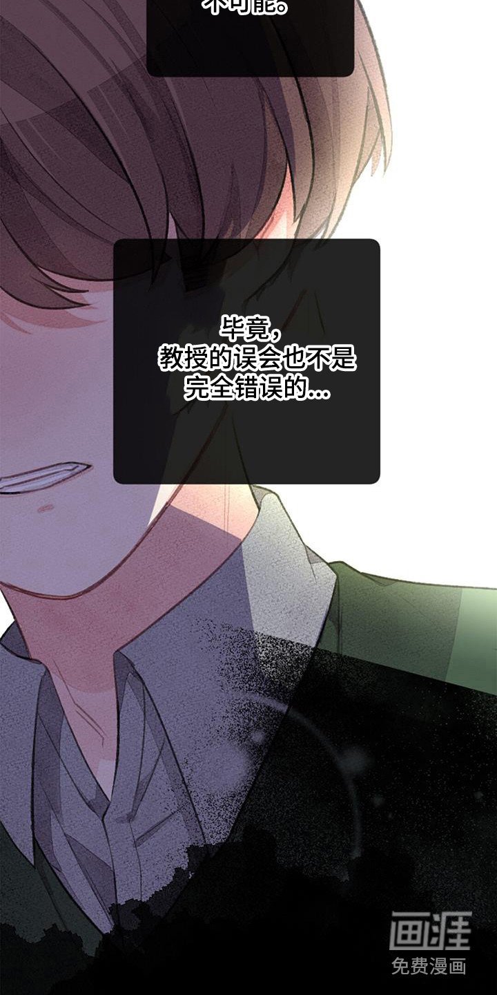 第45章：误会