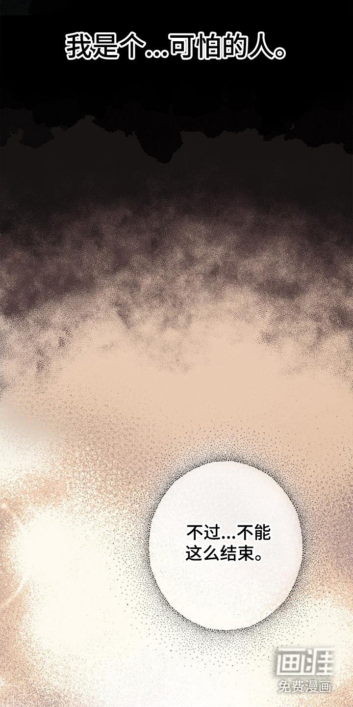 第45章：误会