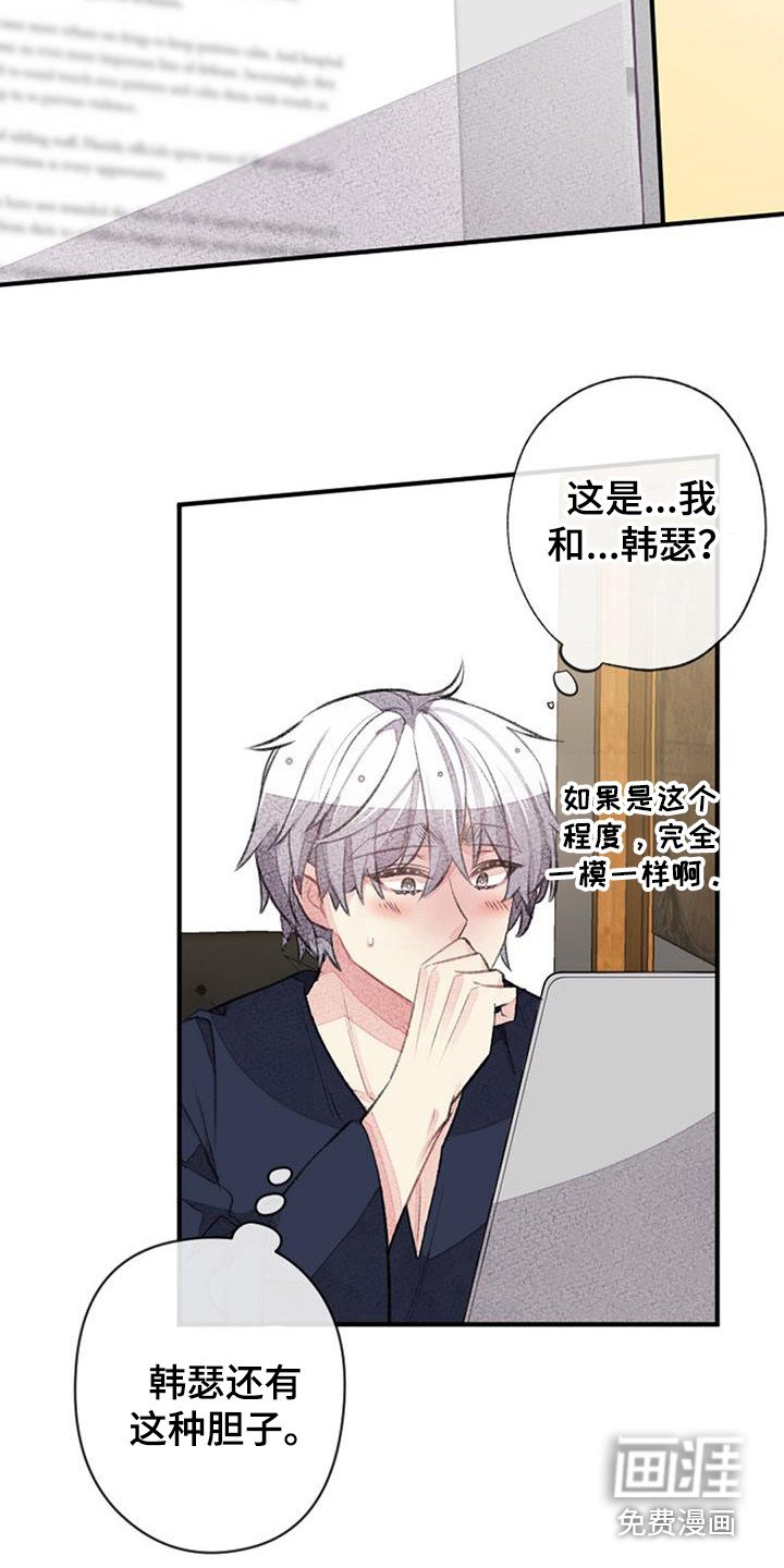 第46章：破罐破摔