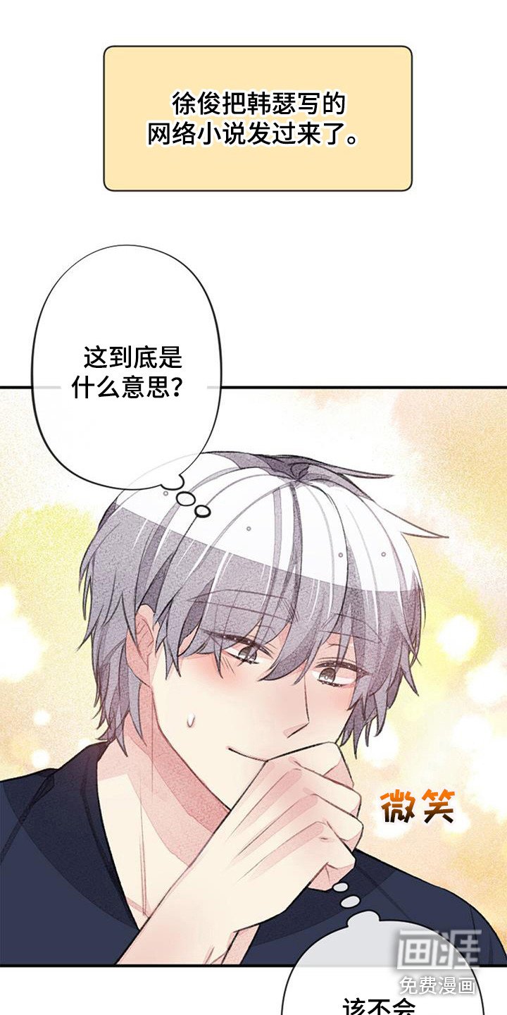 第46章：破罐破摔