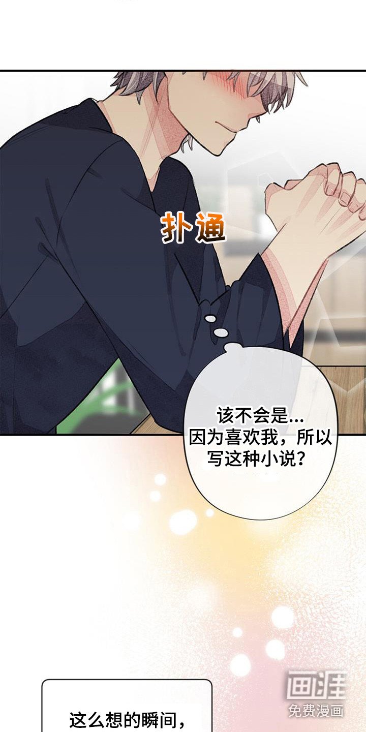 第46章：破罐破摔