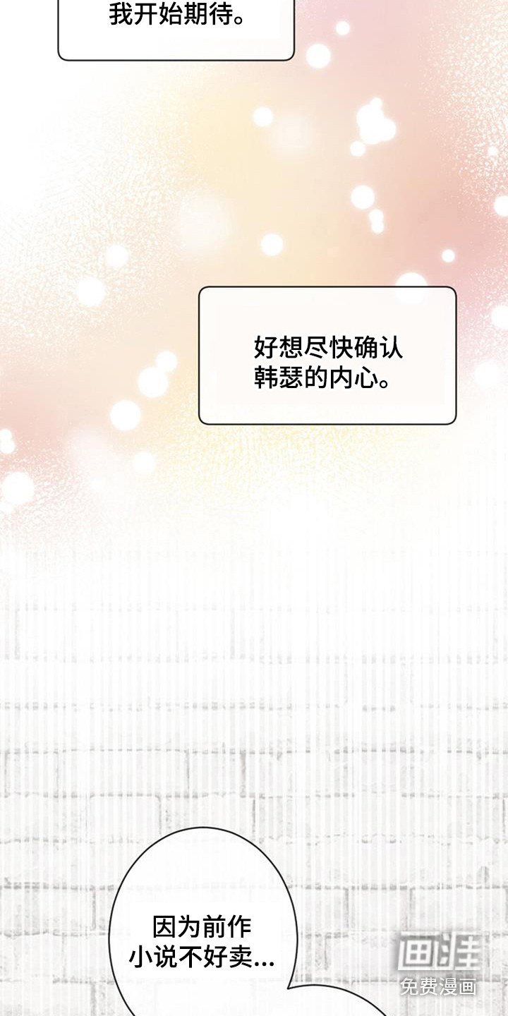 第46章：破罐破摔