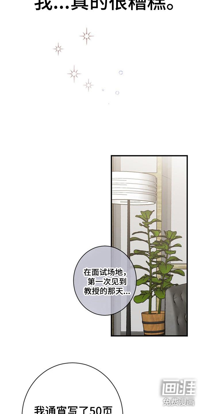 第46章：破罐破摔