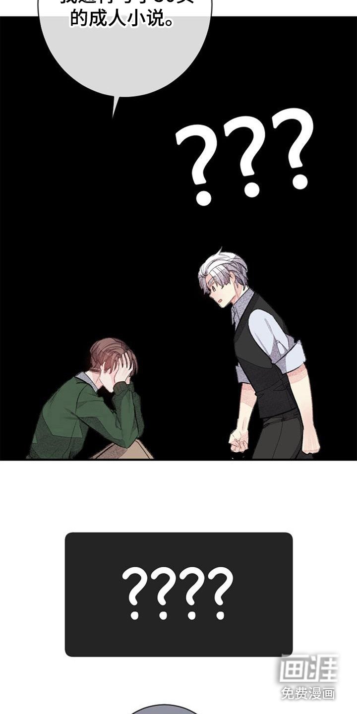 第46章：破罐破摔