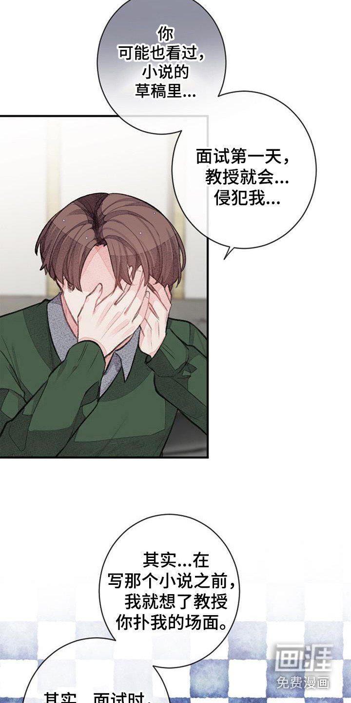 第46章：破罐破摔