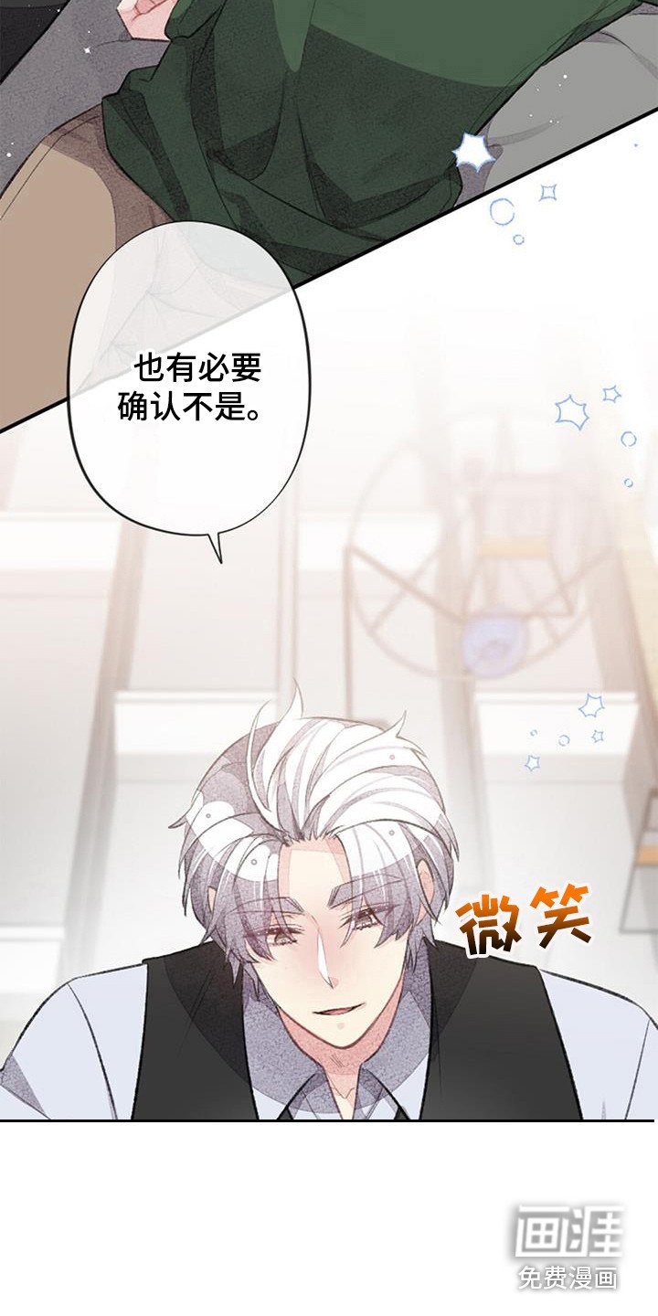 第47章：确认一下