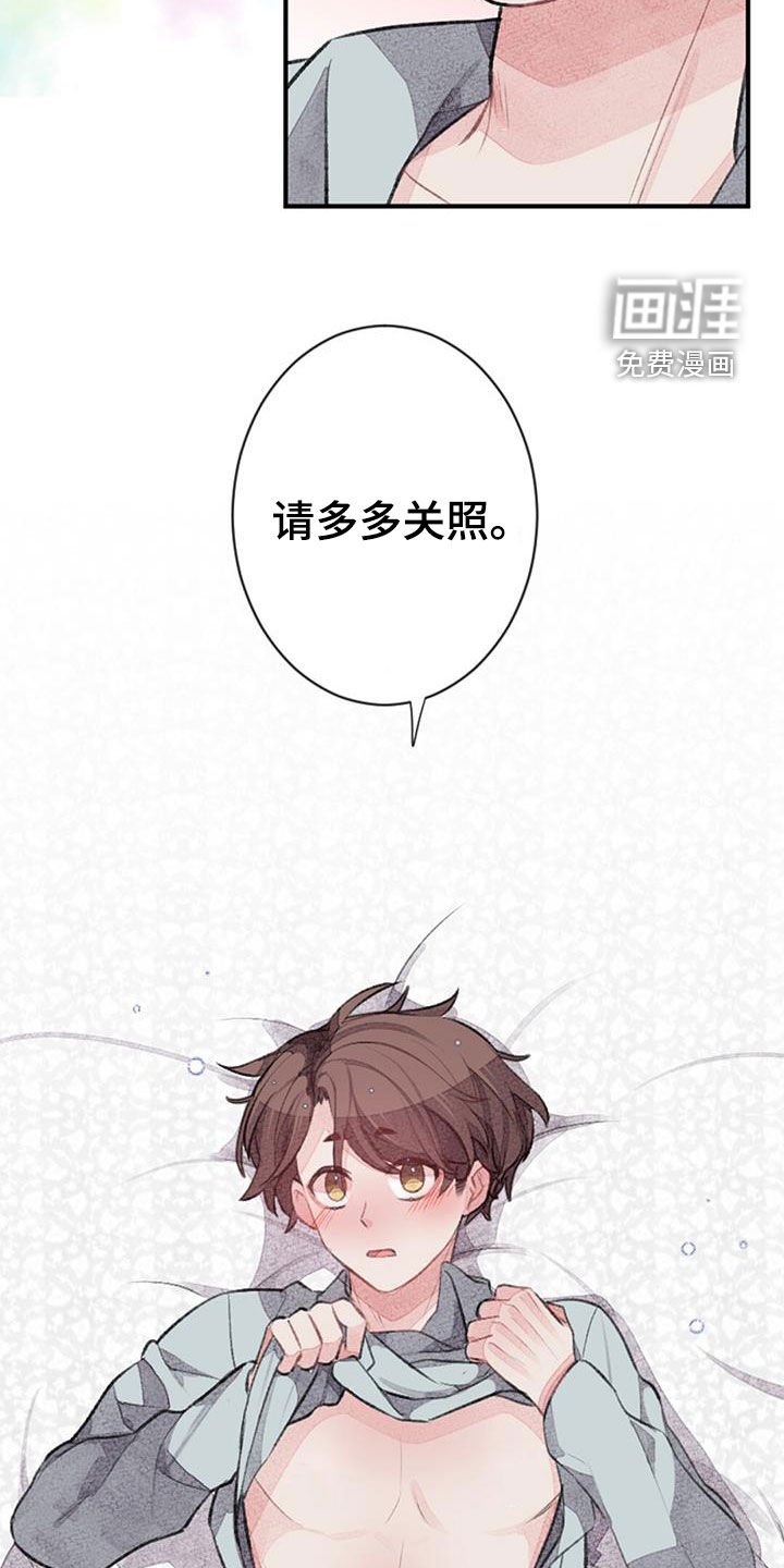 第48章：请多多关照