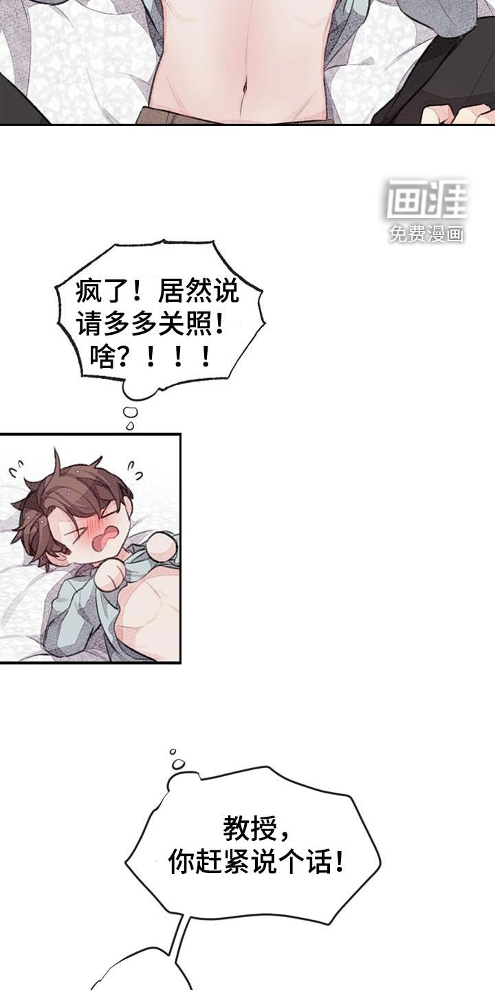 第48章：请多多关照