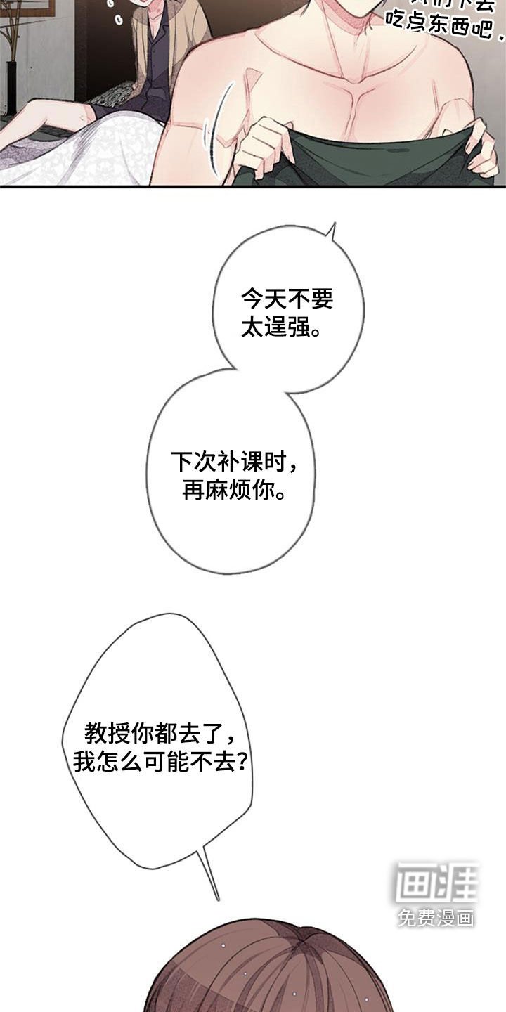 第49章：劝说