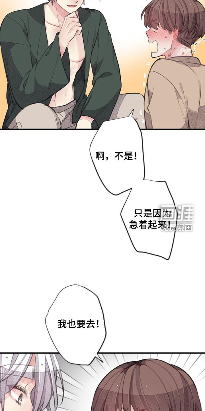 第49章：劝说