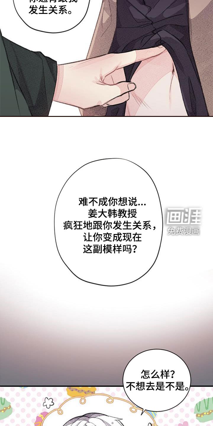 第49章：劝说