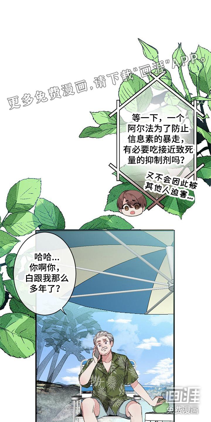 第5章：驯兽师