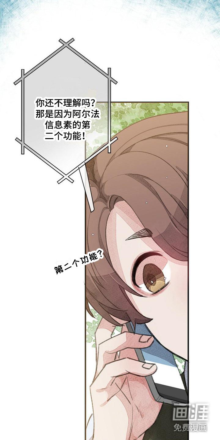 第5章：驯兽师
