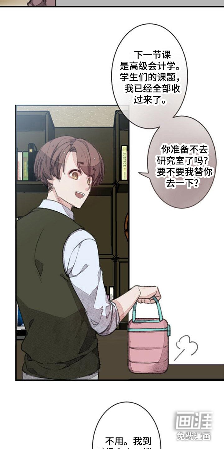 第5章：驯兽师