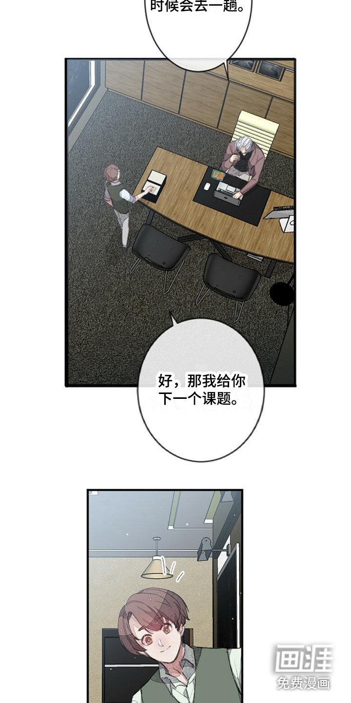 第5章：驯兽师