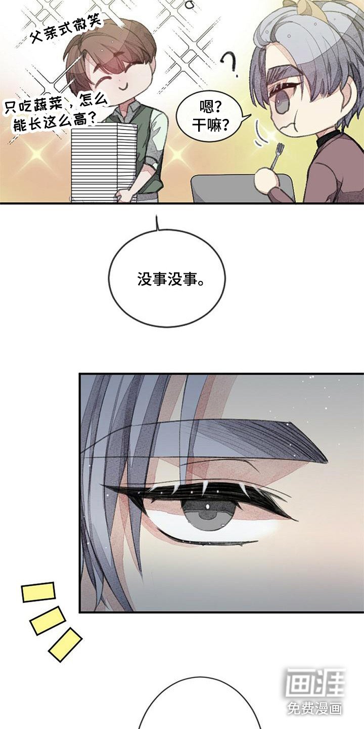 第5章：驯兽师