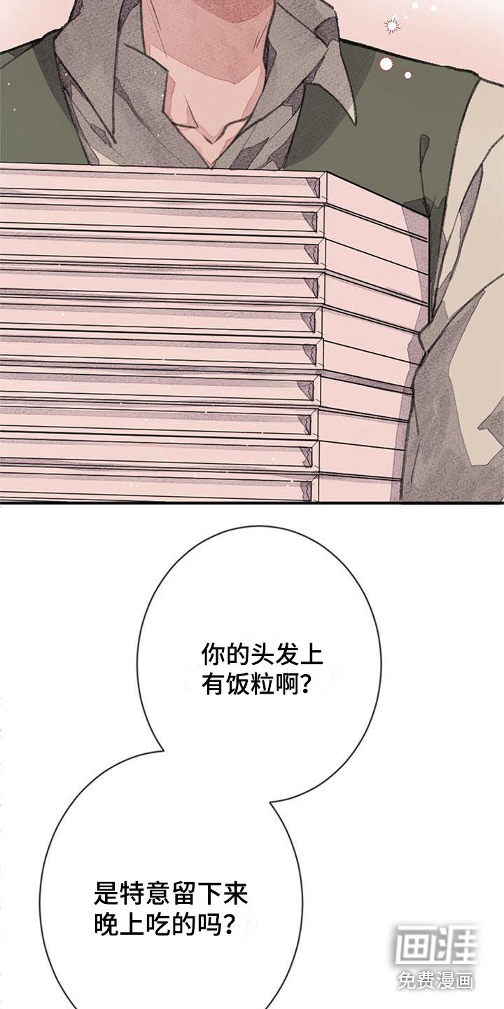 第5章：驯兽师