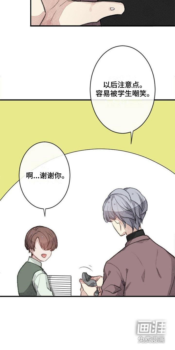 第5章：驯兽师