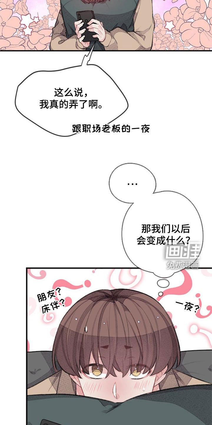 第50章：电话