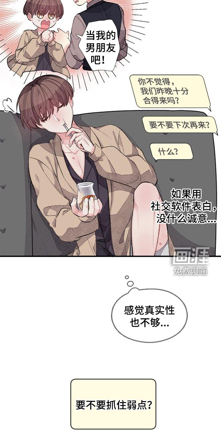 第50章：电话