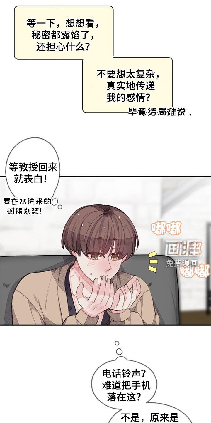 第50章：电话