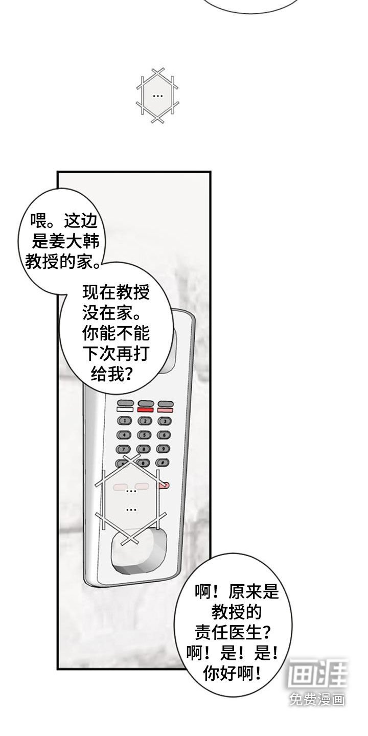 第50章：电话