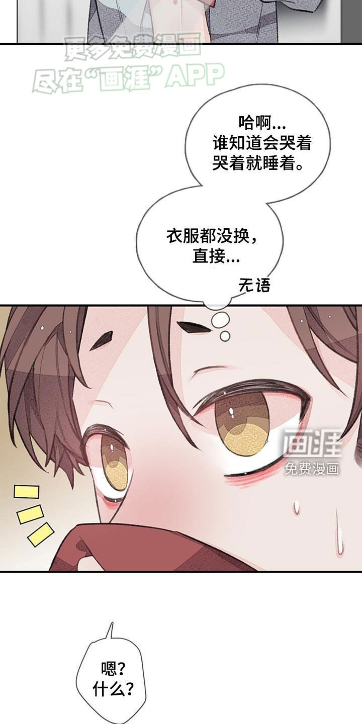 第52章：安排相亲