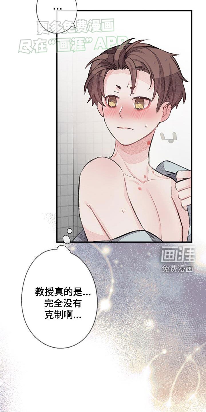第52章：安排相亲