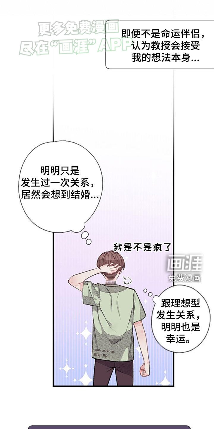 第52章：安排相亲