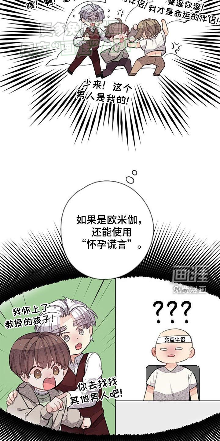 第52章：安排相亲