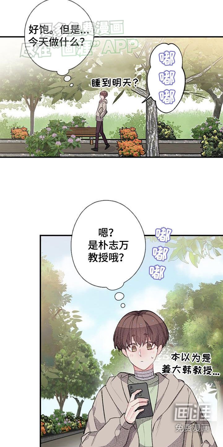 第52章：安排相亲